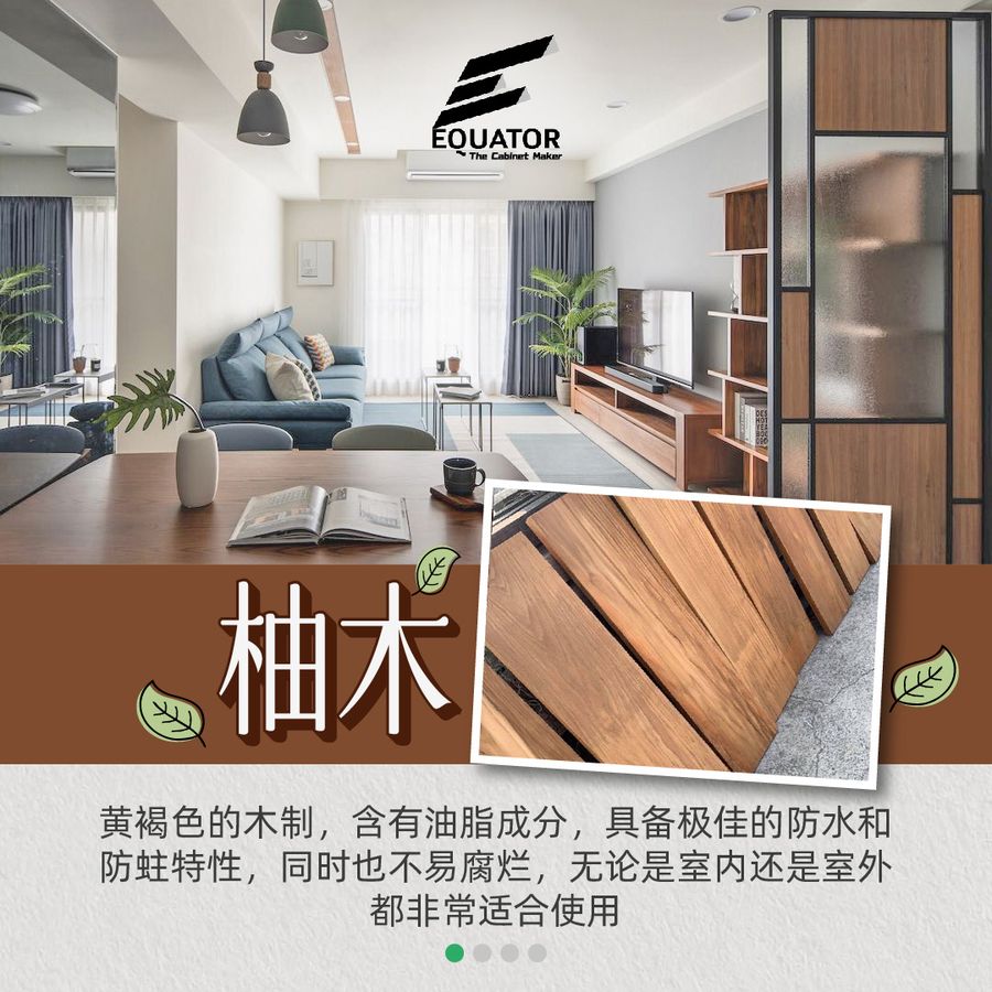 木制家具的材质到底要怎么选? 1