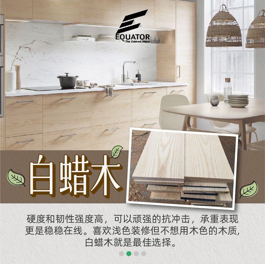 木制家具的材质到底要怎么选? 2