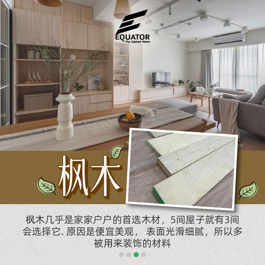 木制家具的材质到底要怎么选? 3