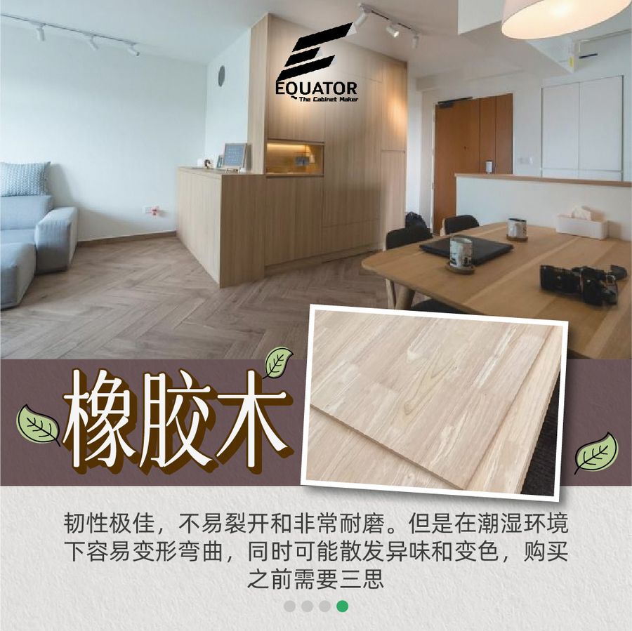 木制家具的材质到底要怎么选? 4